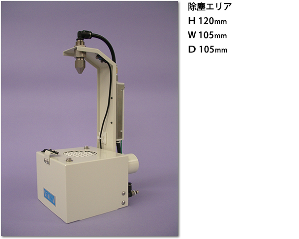 イオナイザー付エアブロー　Z-AC5001